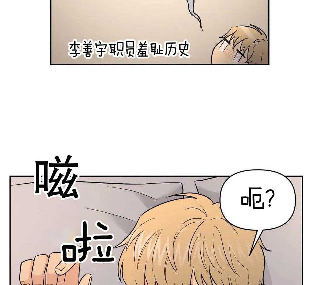 猫猫上司认定我（共2季）第23话图