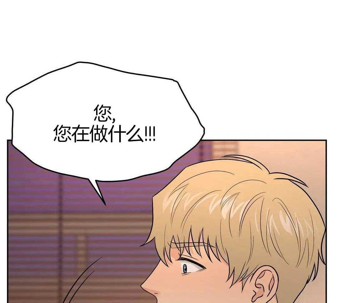 猫猫上司认定我（共2季） 第23话 第16页