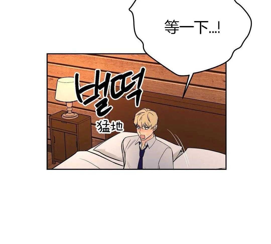 猫猫上司认定我（共2季） 第23话 第18页