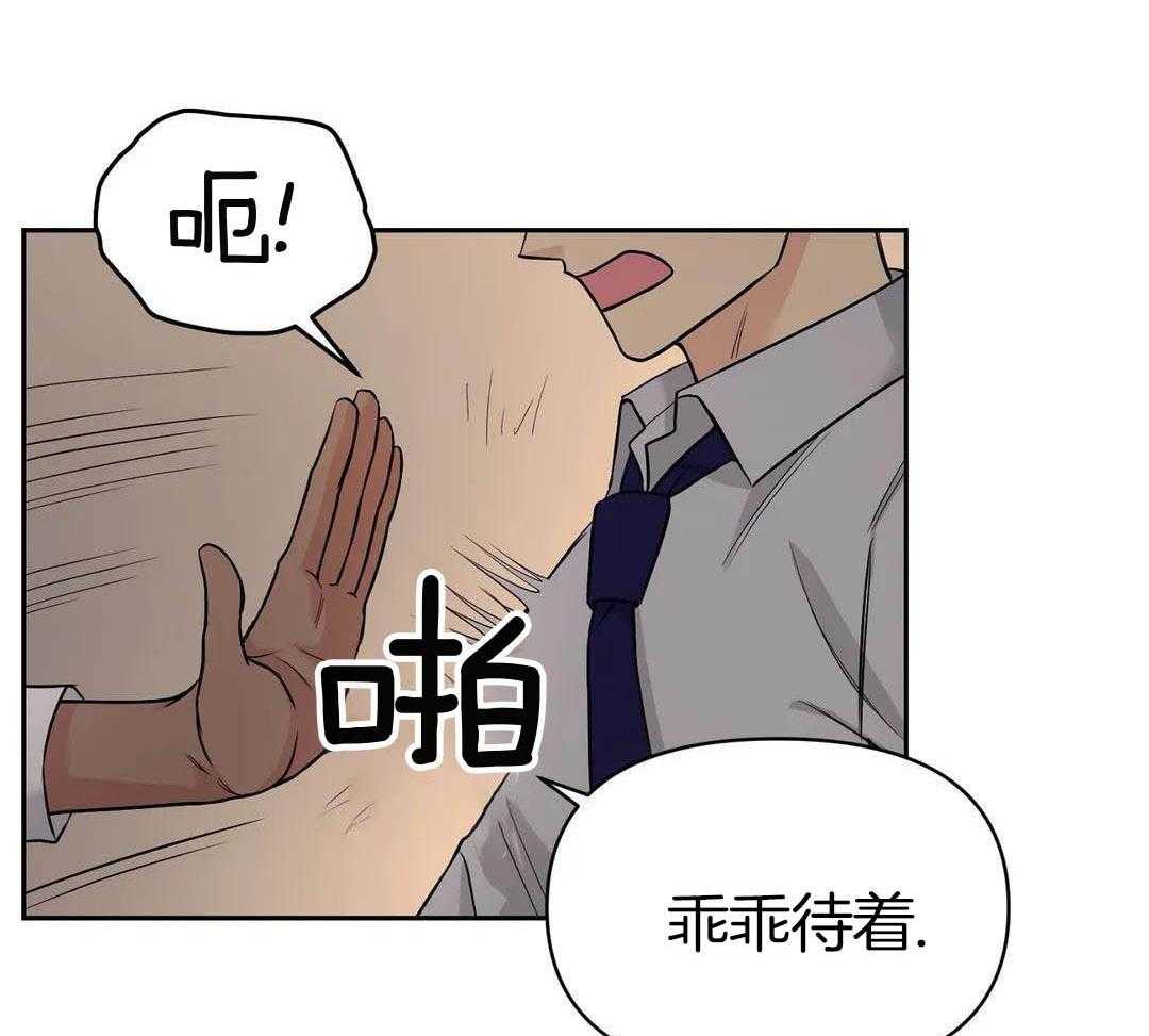 猫猫上司认定我（共2季） 第23话 第19页