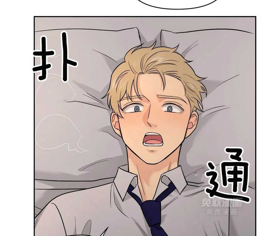 猫猫上司认定我（共2季） 第23话 第20页