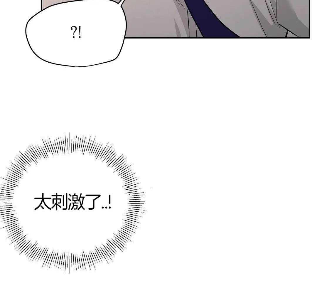 猫猫上司认定我（共2季） 第23话 第21页