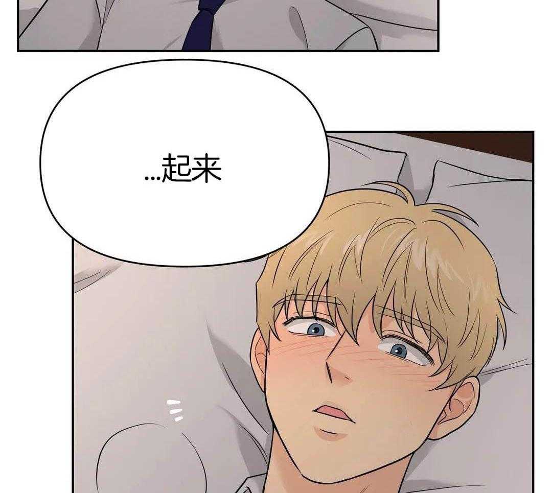 猫猫上司认定我（共2季） 第23话 第23页