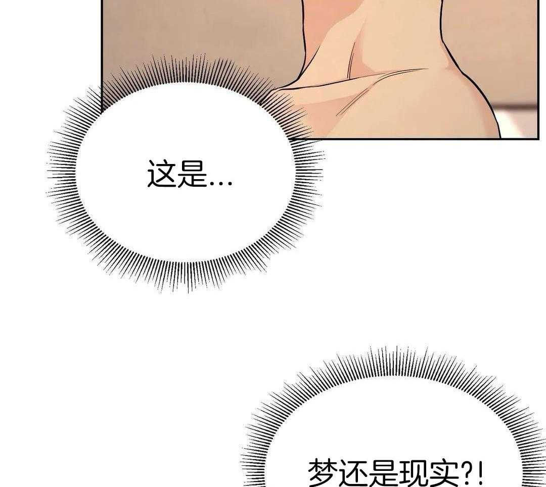 猫猫上司认定我（共2季） 第23话 第26页