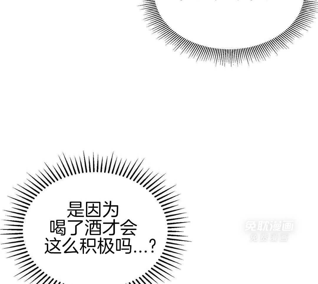 猫猫上司认定我（共2季） 第23话 第27页