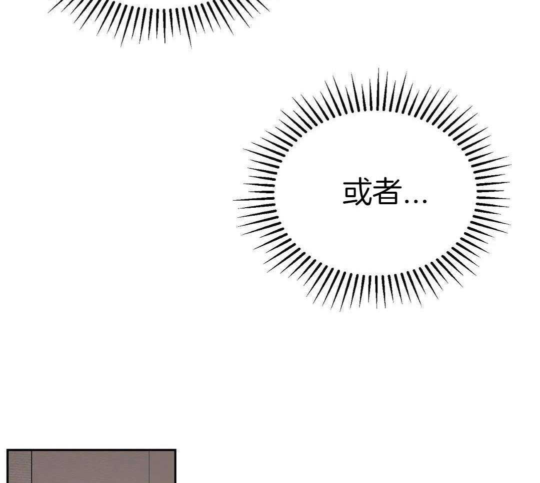 猫猫上司认定我（共2季） 第23话 第28页