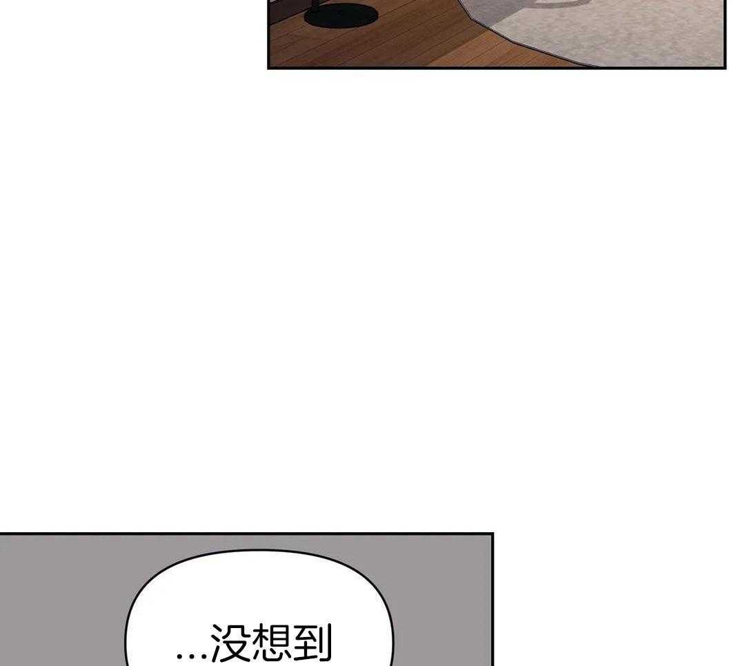 猫猫上司认定我（共2季） 第23话 第30页