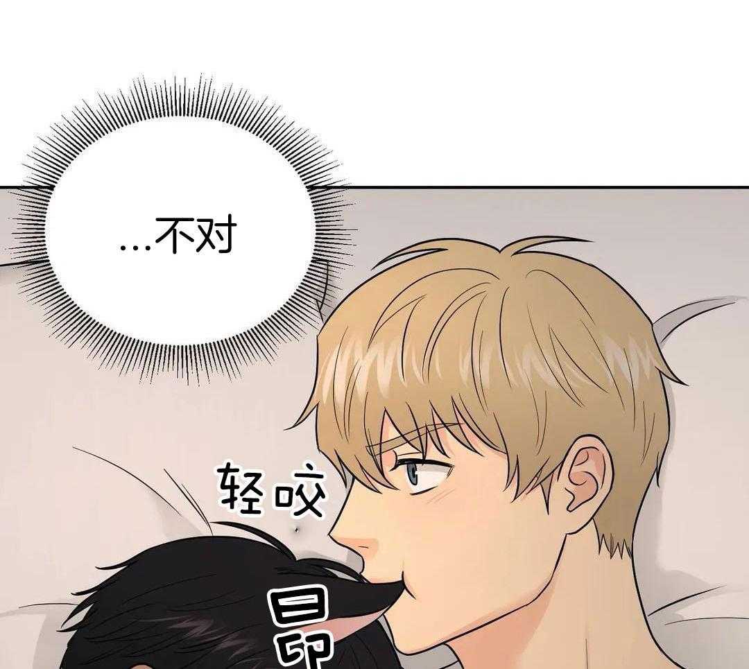 猫猫上司认定我（共2季） 第23话 第33页