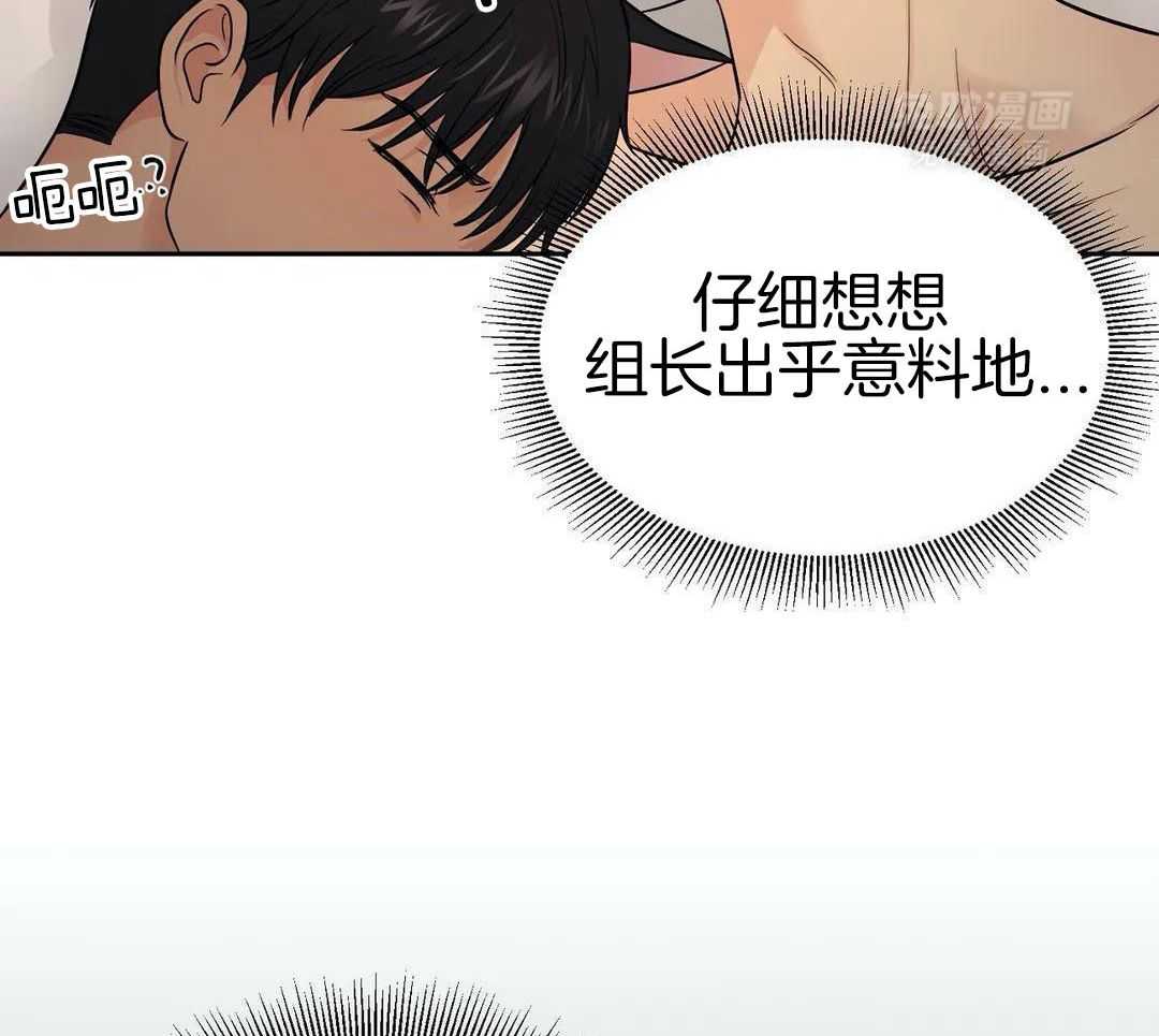 猫猫上司认定我（共2季） 第23话 第34页