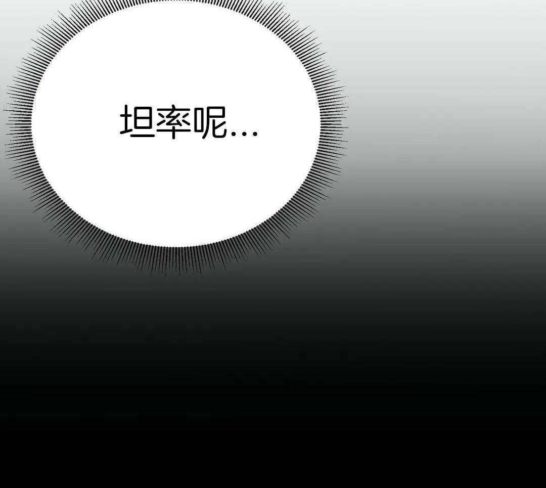 猫猫上司认定我（共2季） 第23话 第35页