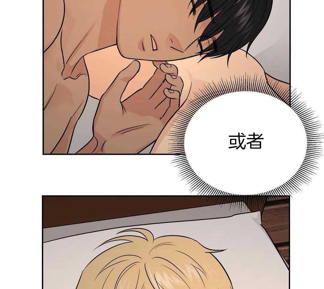 猫猫上司认定我（共2季） 第23话 第42页