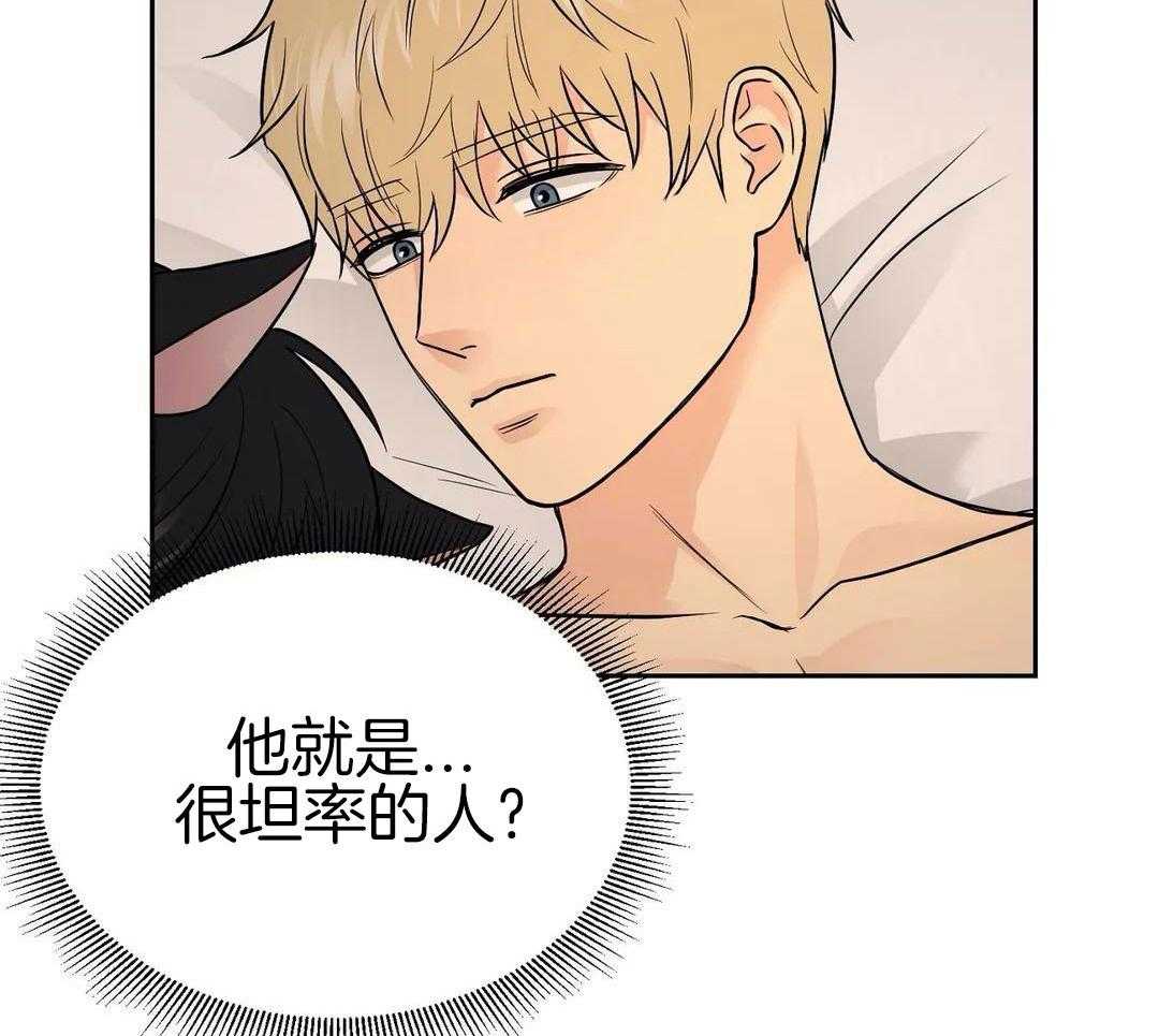 猫猫上司认定我（共2季） 第23话 第43页