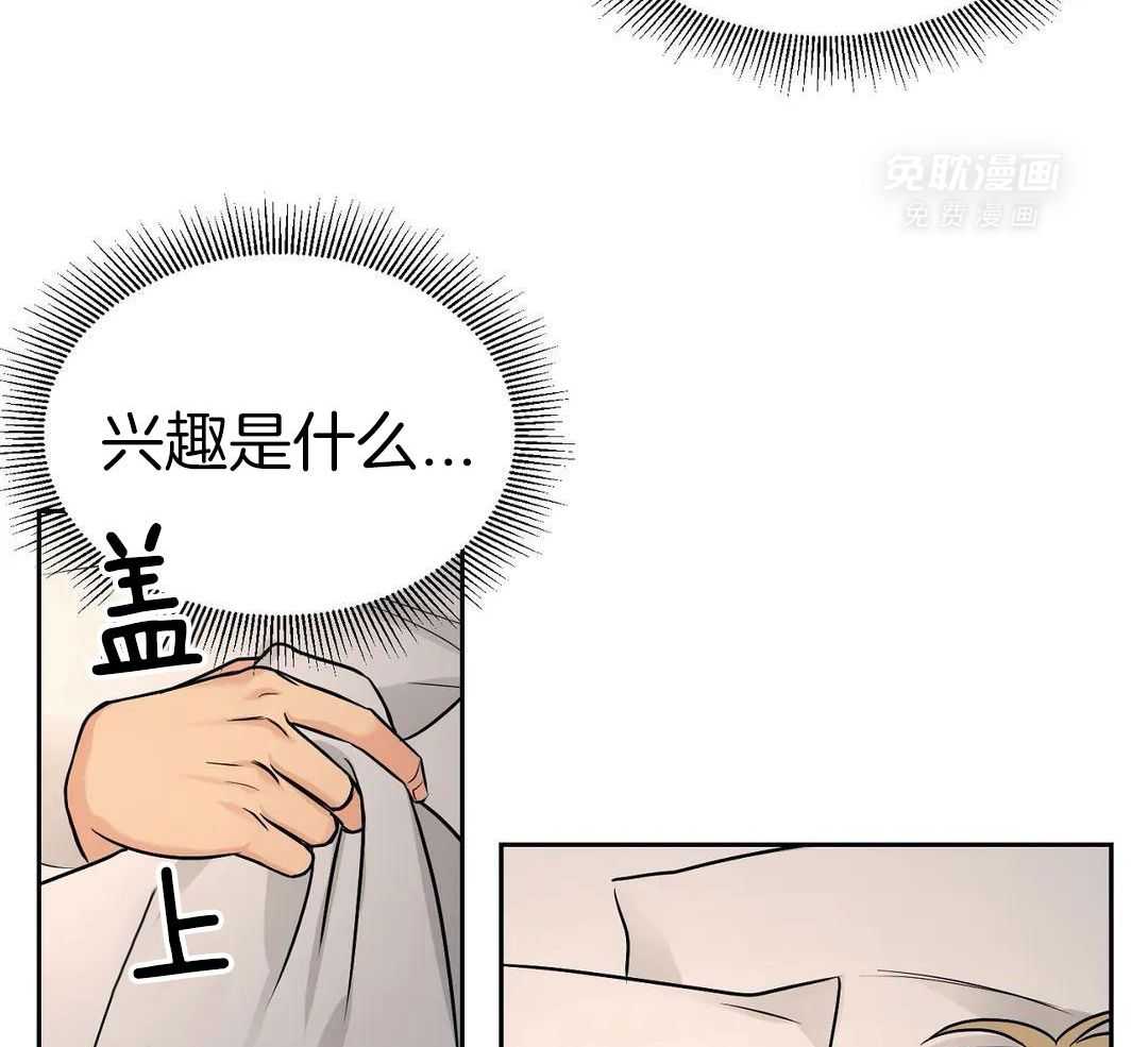 猫猫上司认定我（共2季） 第24话 第2页