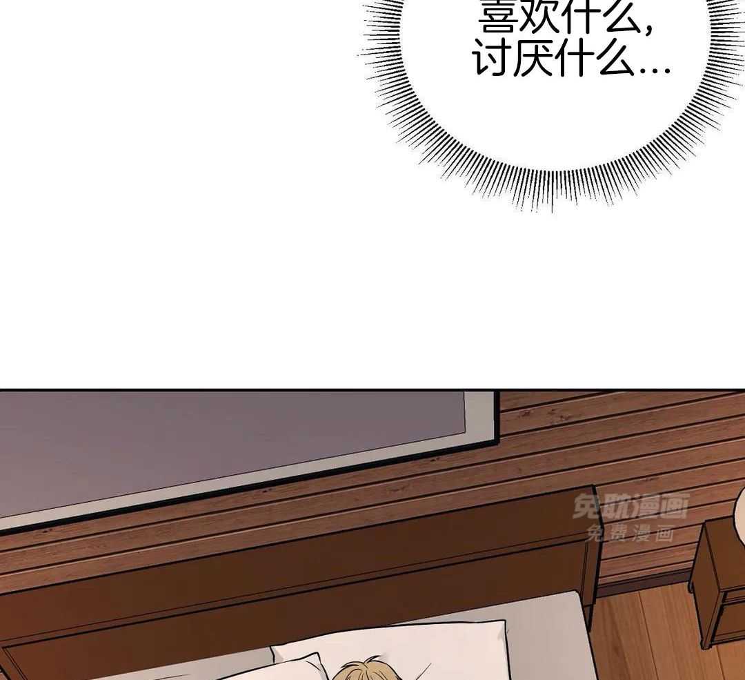 猫猫上司认定我（共2季） 第24话 第4页