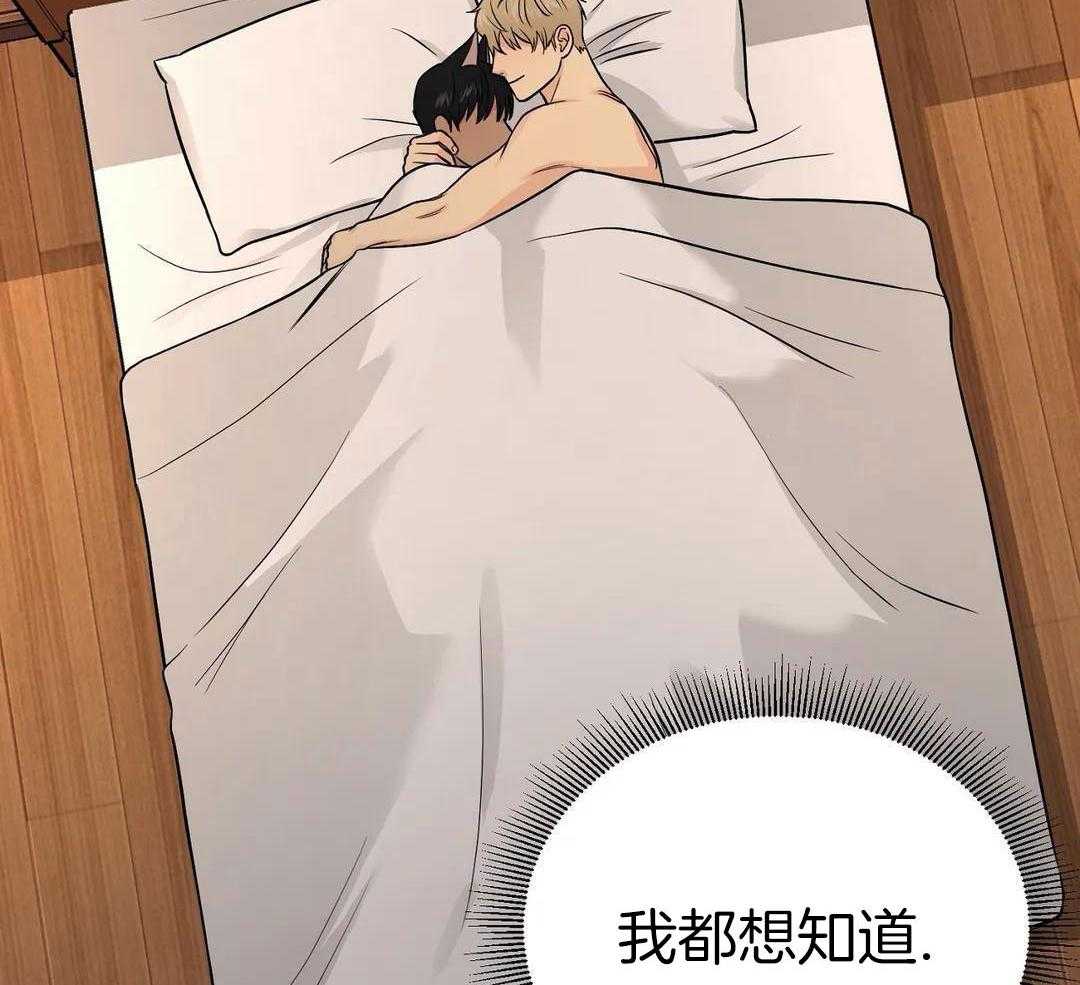 猫猫上司认定我（共2季） 第24话 第5页