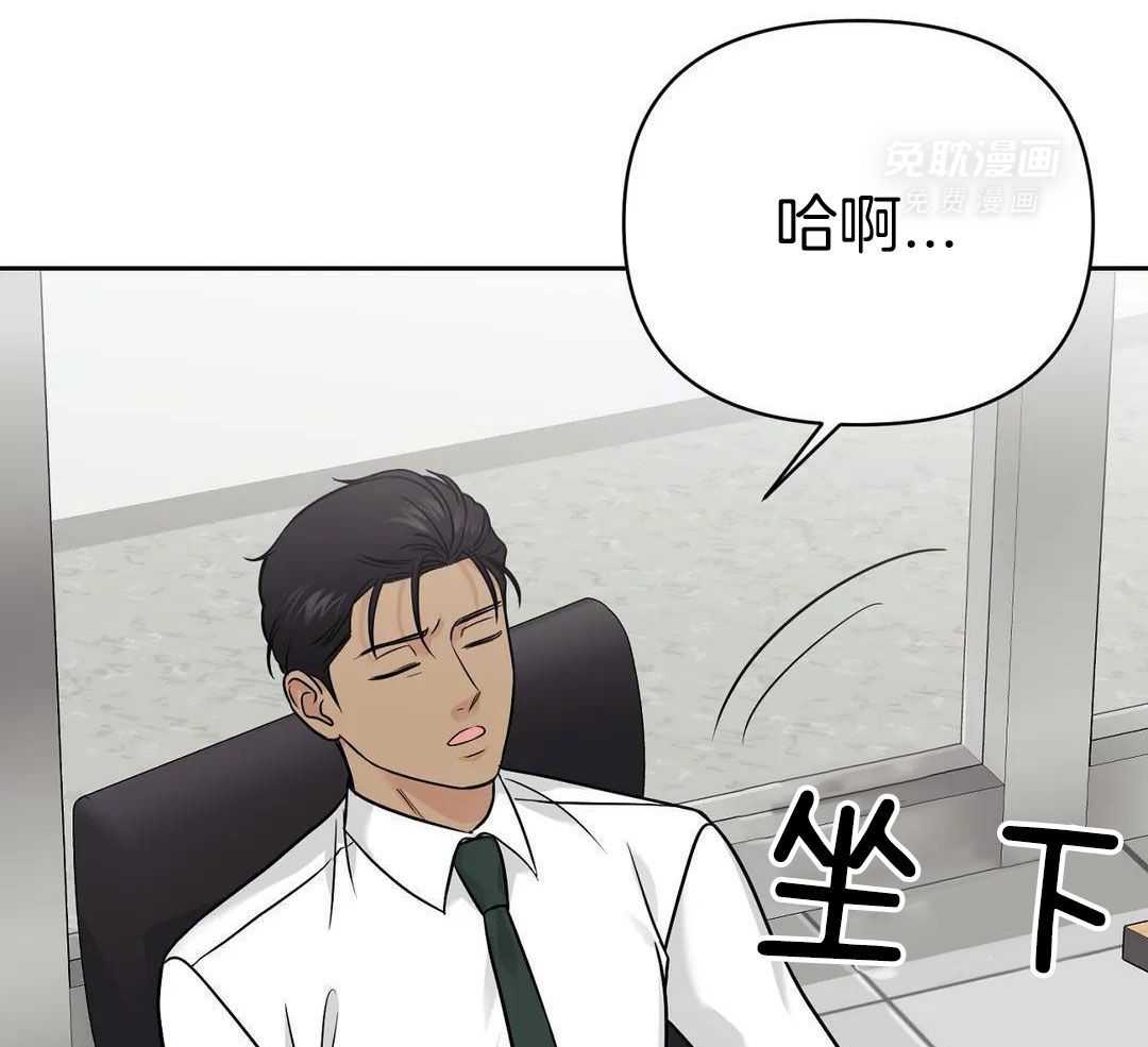 猫猫上司认定我（共2季） 第24话 第16页