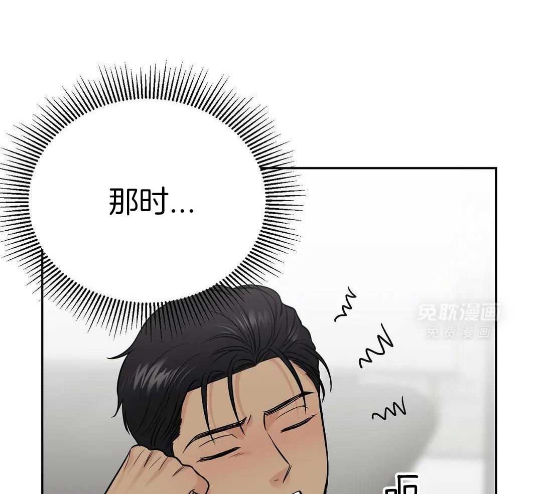 猫猫上司认定我（共2季） 第24话 第18页