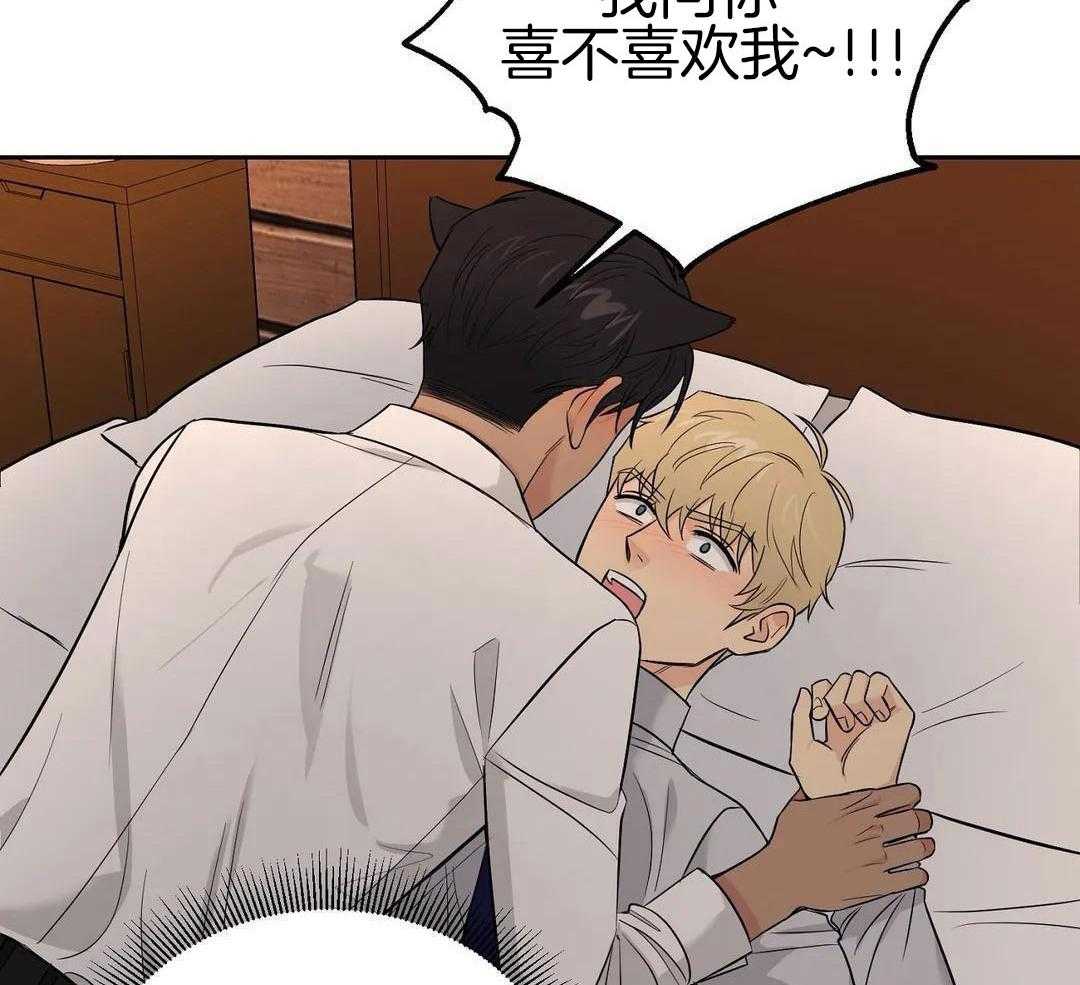 猫猫上司认定我（共2季） 第24话 第20页