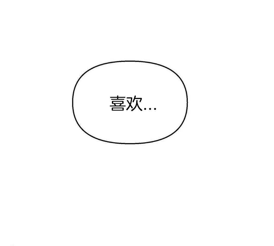 猫猫上司认定我（共2季） 第24话 第23页