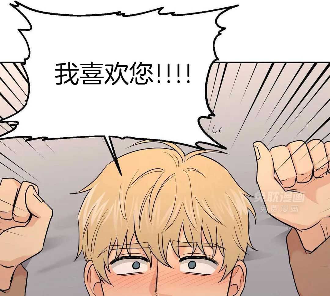 猫猫上司认定我（共2季） 第24话 第24页