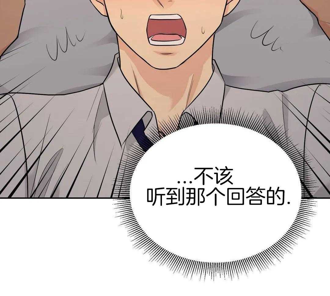 猫猫上司认定我（共2季） 第24话 第25页