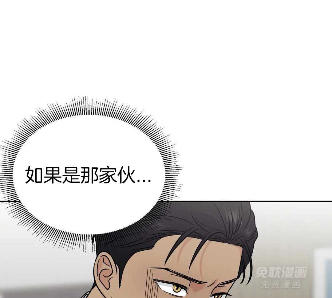 猫猫上司认定我（共2季） 第24话 第26页