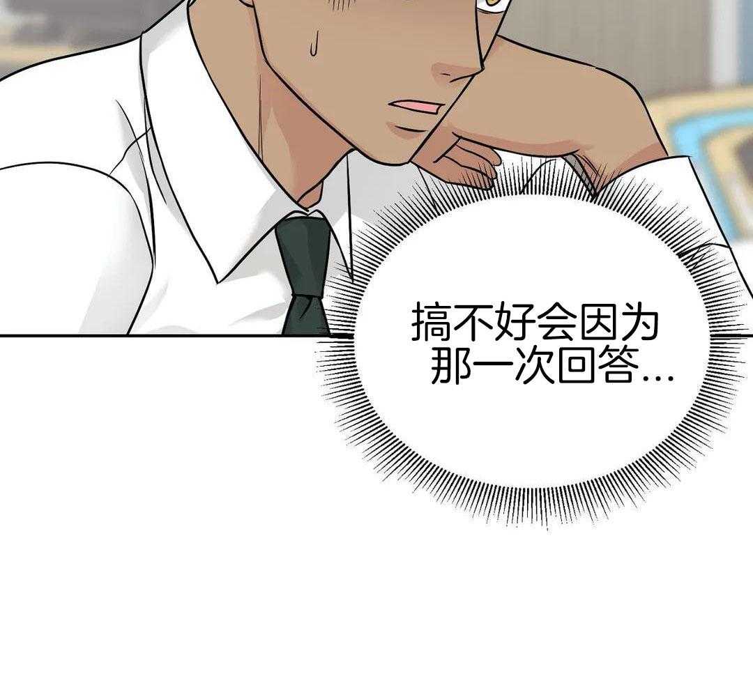 猫猫上司认定我（共2季） 第24话 第27页