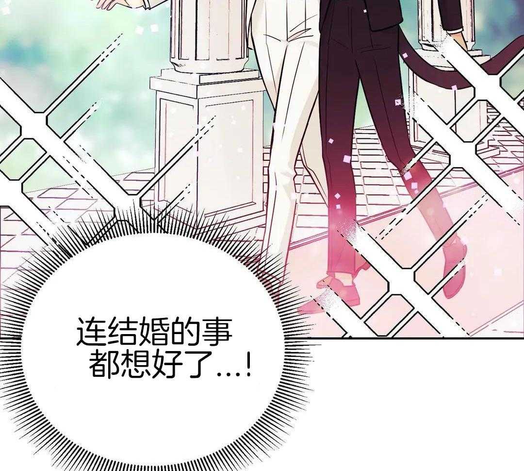 猫猫上司认定我（共2季） 第24话 第29页