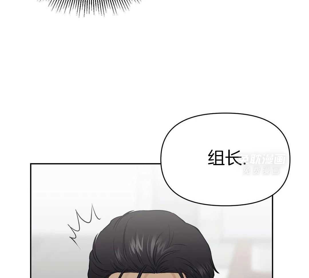 猫猫上司认定我（共2季） 第24话 第30页