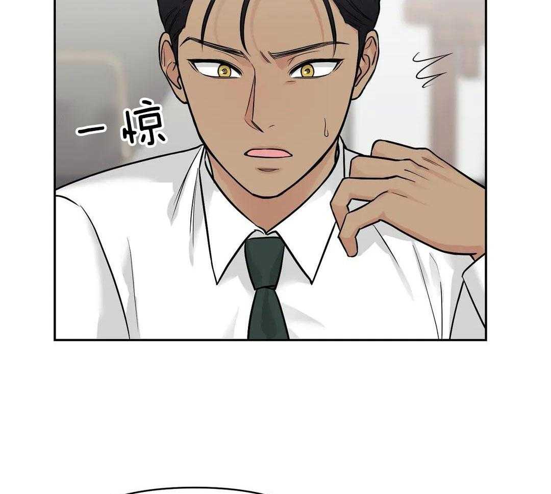 猫猫上司认定我（共2季） 第24话 第31页