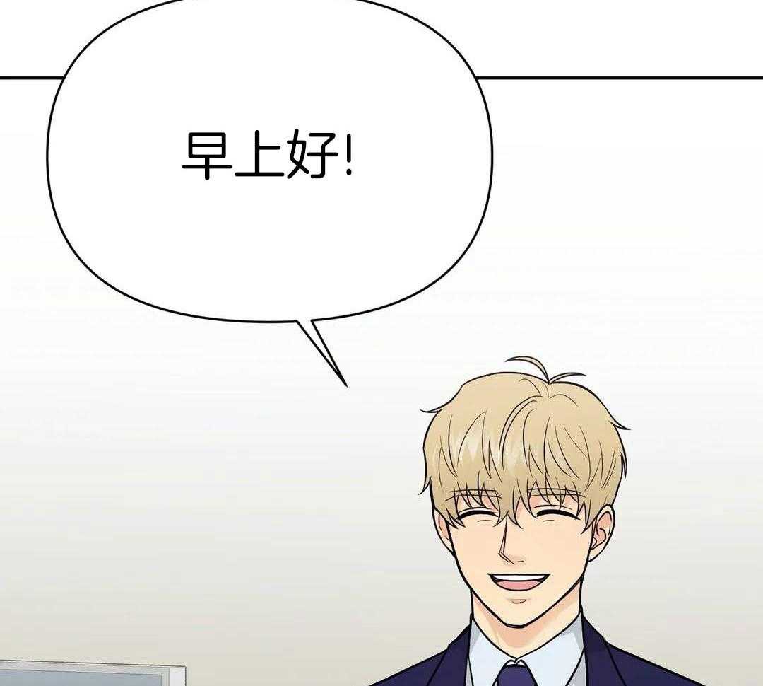 猫猫上司认定我（共2季） 第24话 第32页