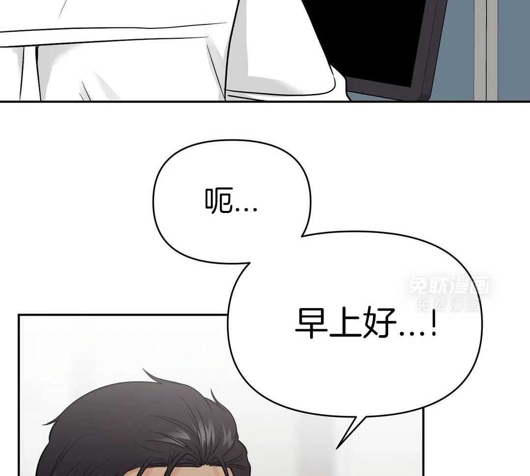 猫猫上司认定我（共2季） 第24话 第34页