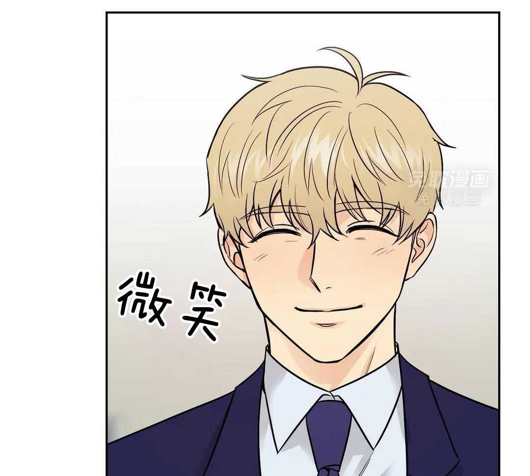 猫猫上司认定我（共2季） 第24话 第36页