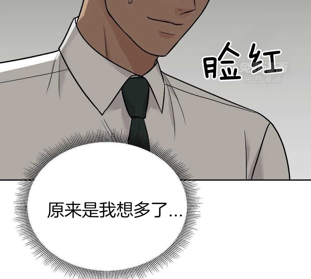 猫猫上司认定我（共2季） 第25话 第2页