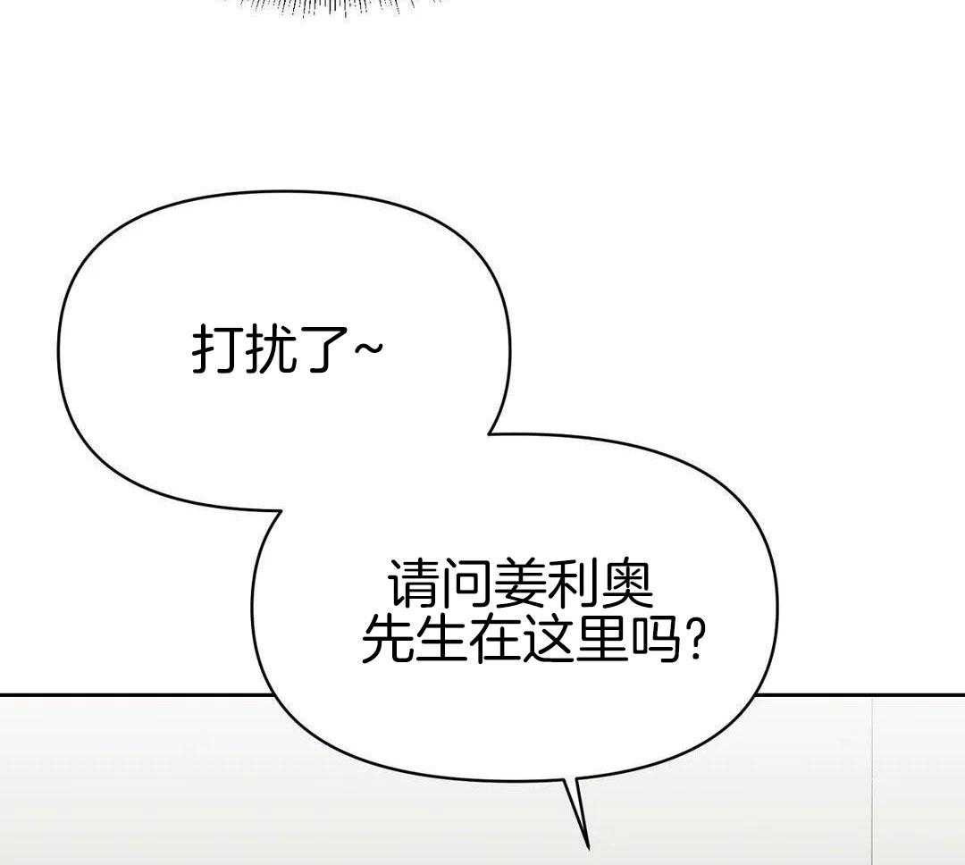 猫猫上司认定我（共2季） 第25话 第3页