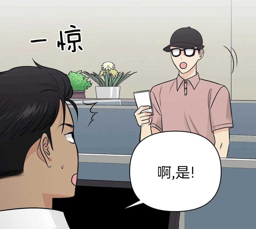 猫猫上司认定我（共2季） 第25话 第4页