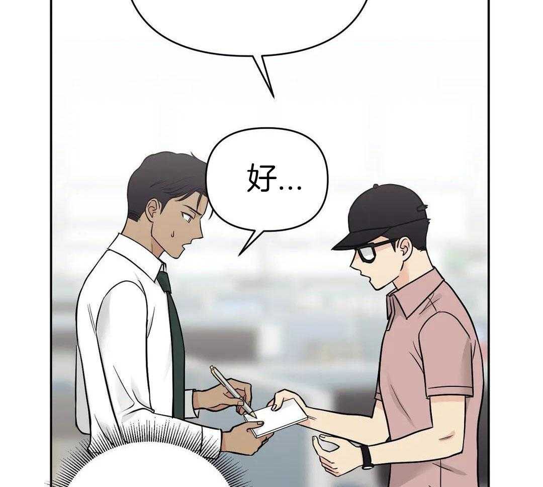 猫猫上司认定我（共2季） 第25话 第6页