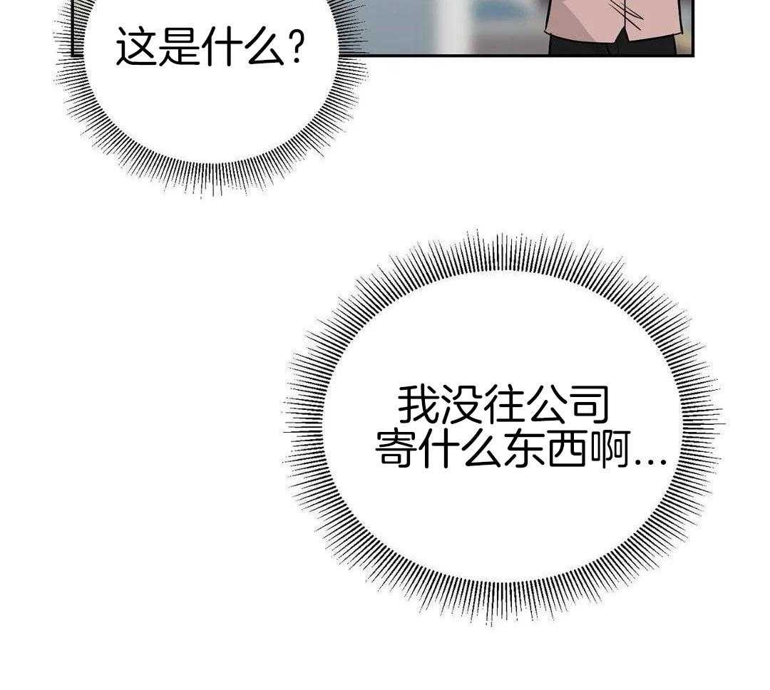 猫猫上司认定我（共2季） 第25话 第7页