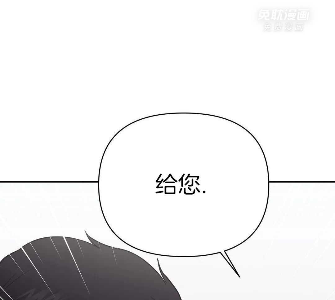 猫猫上司认定我（共2季） 第25话 第8页