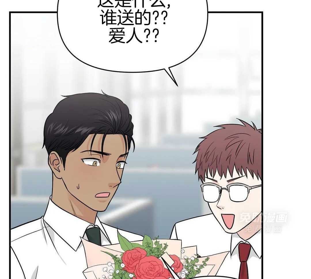 猫猫上司认定我（共2季） 第25话 第13页