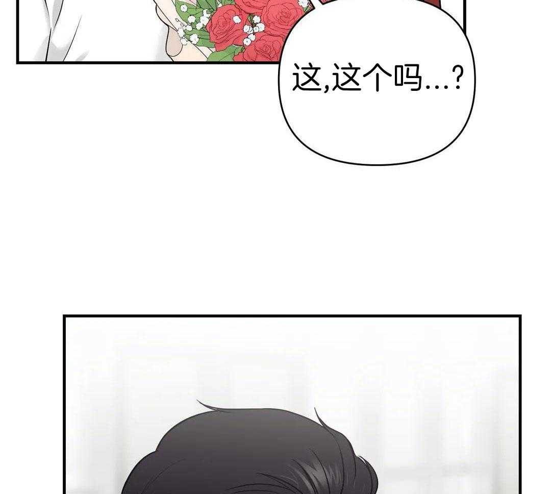 猫猫上司认定我（共2季） 第25话 第14页