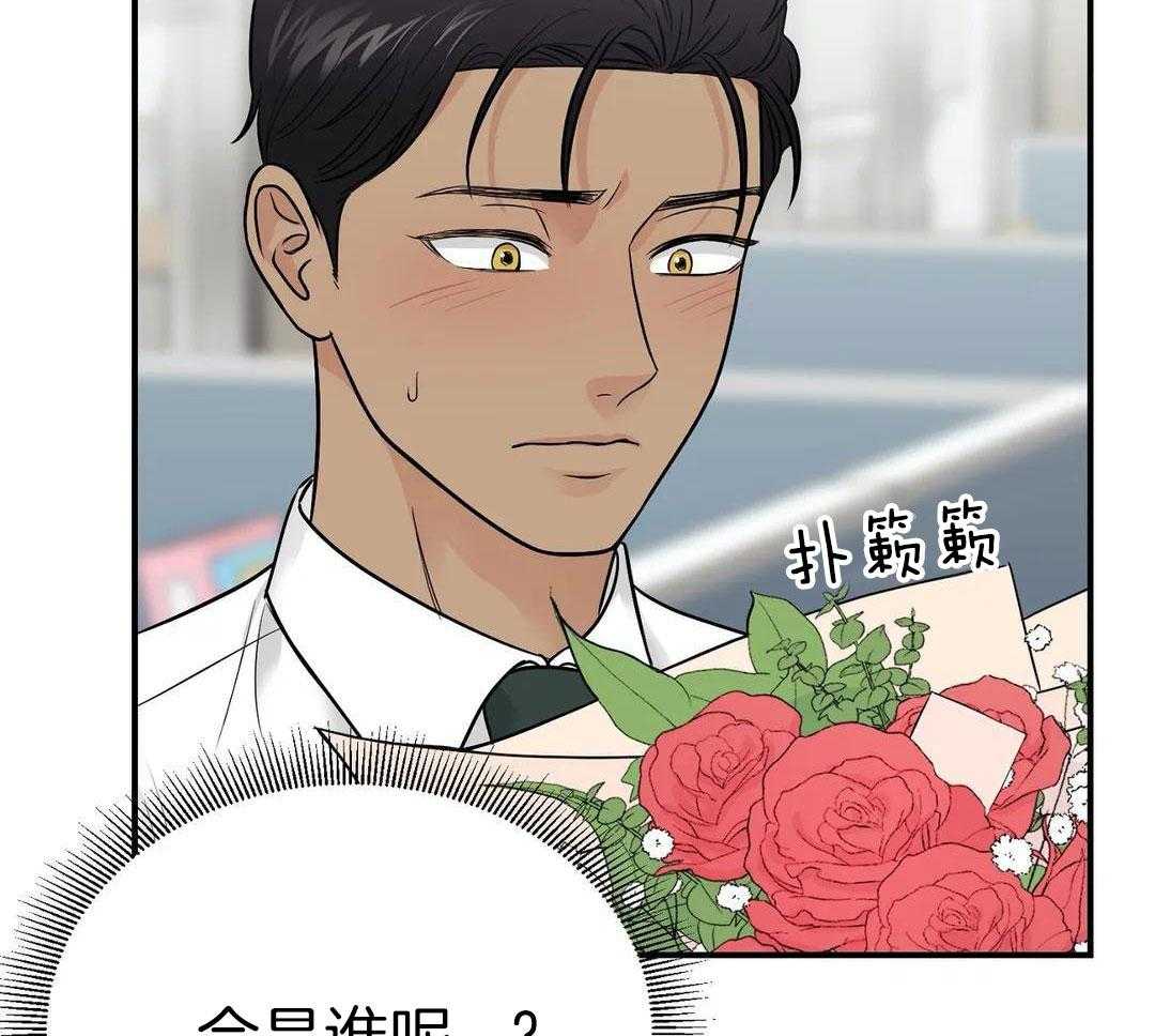 猫猫上司认定我（共2季） 第25话 第15页