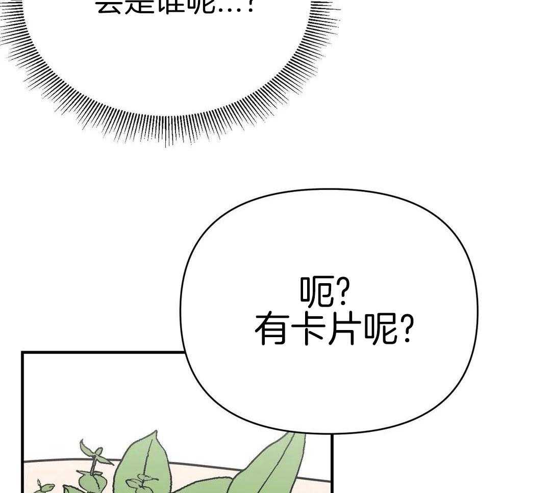 猫猫上司认定我（共2季） 第25话 第16页