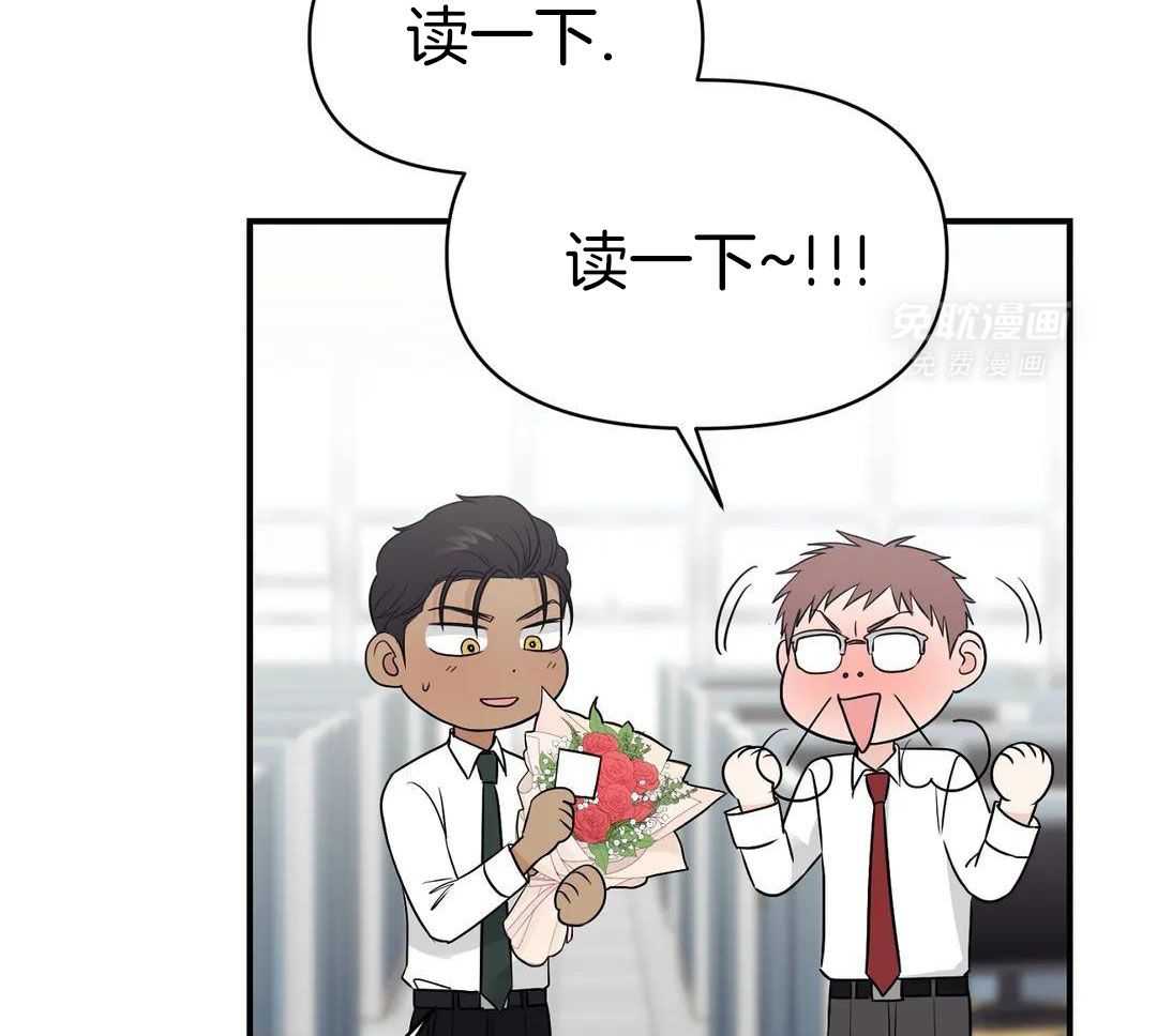 猫猫上司认定我（共2季） 第25话 第18页