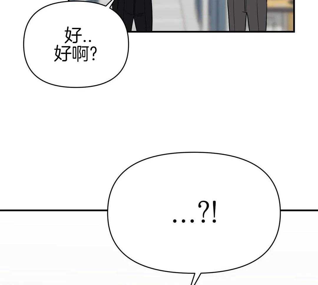 猫猫上司认定我（共2季） 第25话 第19页