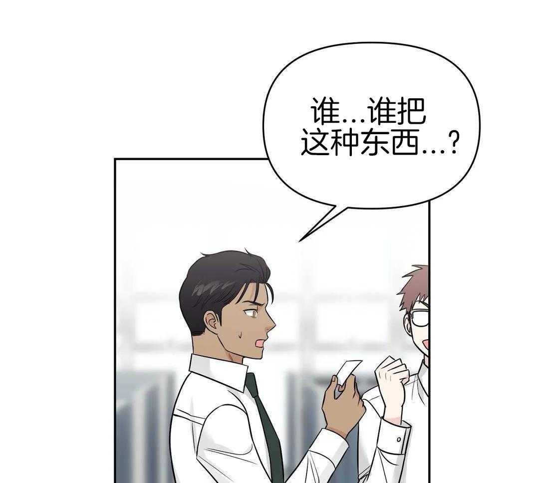 猫猫上司认定我（共2季） 第25话 第22页