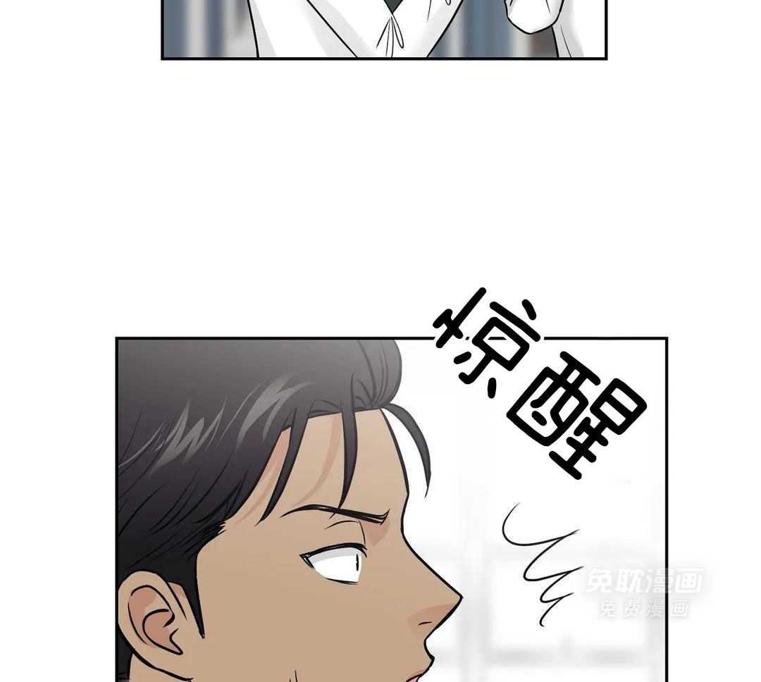 猫猫上司认定我（共2季） 第25话 第23页