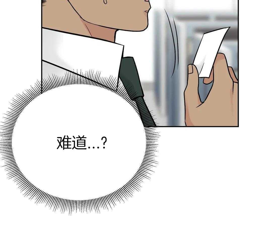 猫猫上司认定我（共2季） 第25话 第24页