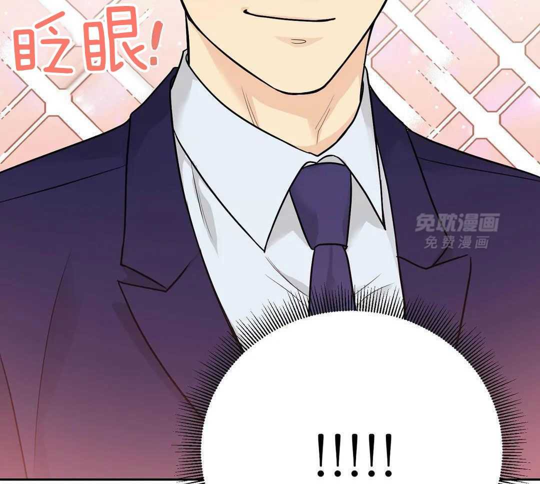 猫猫上司认定我（共2季） 第25话 第28页