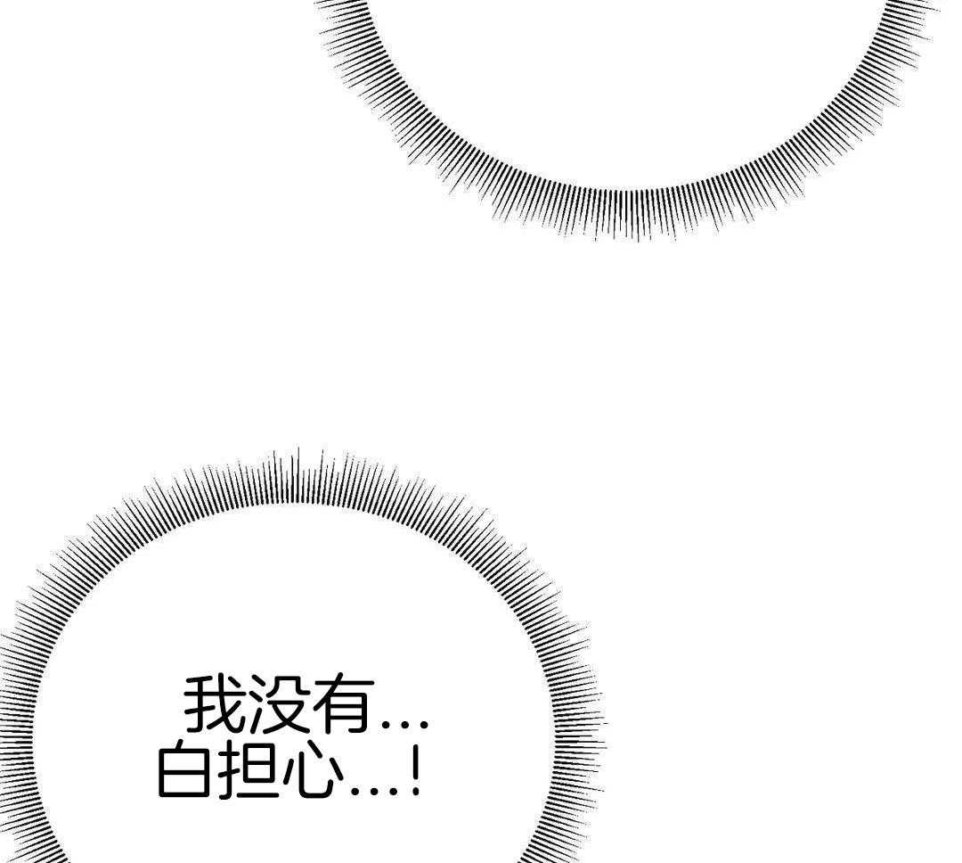 猫猫上司认定我（共2季） 第25话 第29页